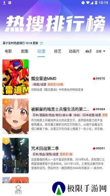 夜猫追剧去广告版