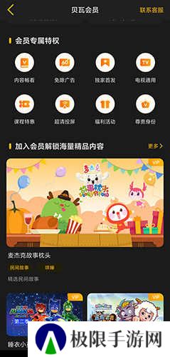 贝瓦儿歌图片16