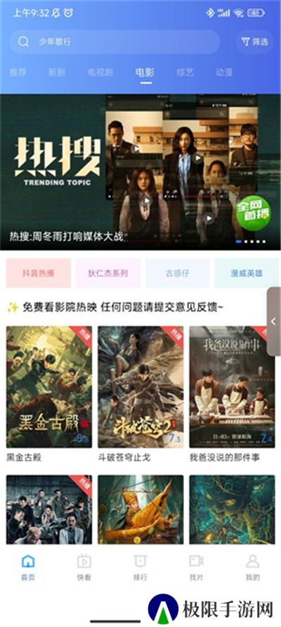 蓝狐视频去广告
