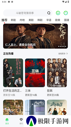 斑马视频VIP版