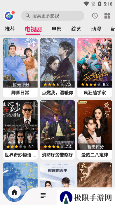 飞飞视频去广告版