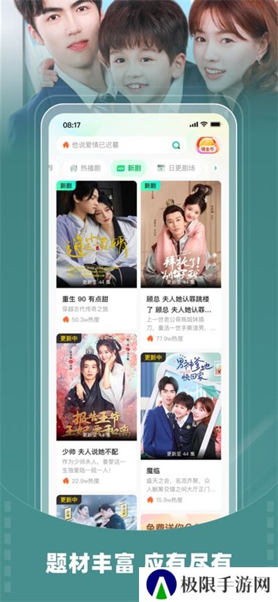 星芽短剧app免费下载