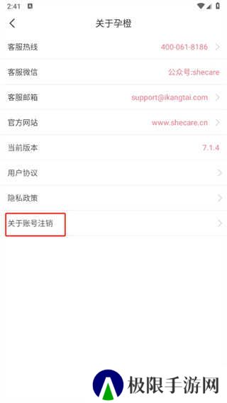 孕橙app