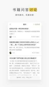 网易蜗牛读书免费版