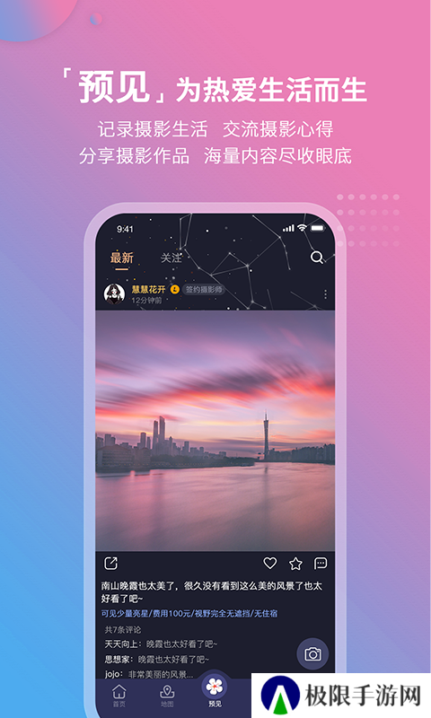 莉景天气去广告