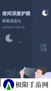 夜间模式解锁专业版