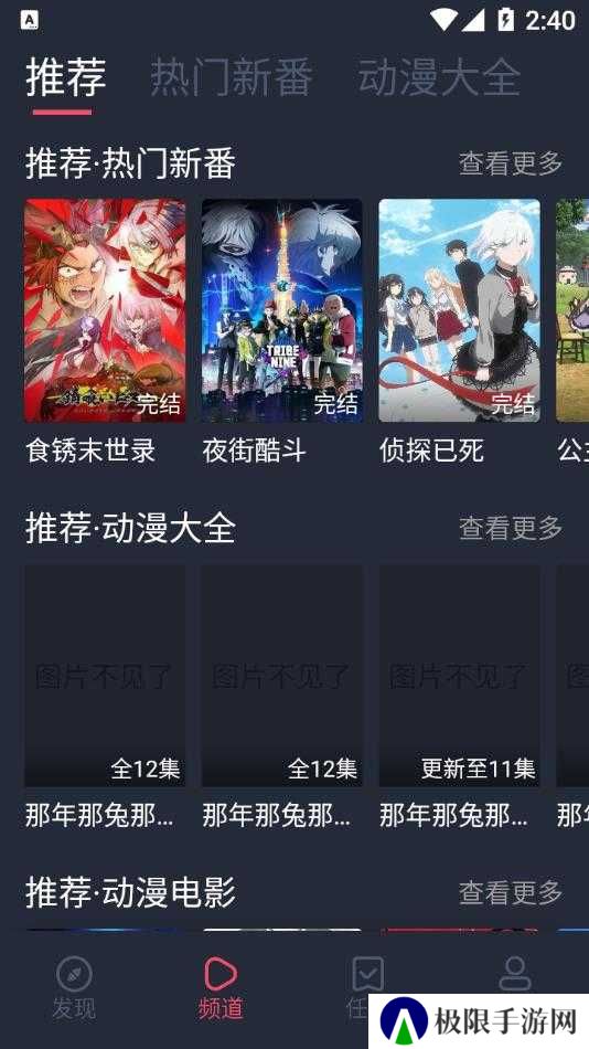 打驴动漫去广告精简版
