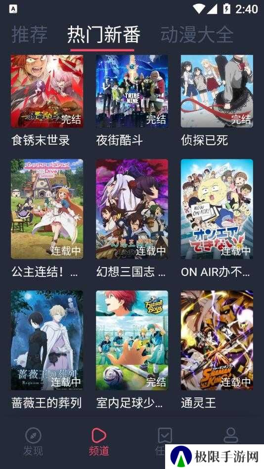 打驴动漫去广告精简版