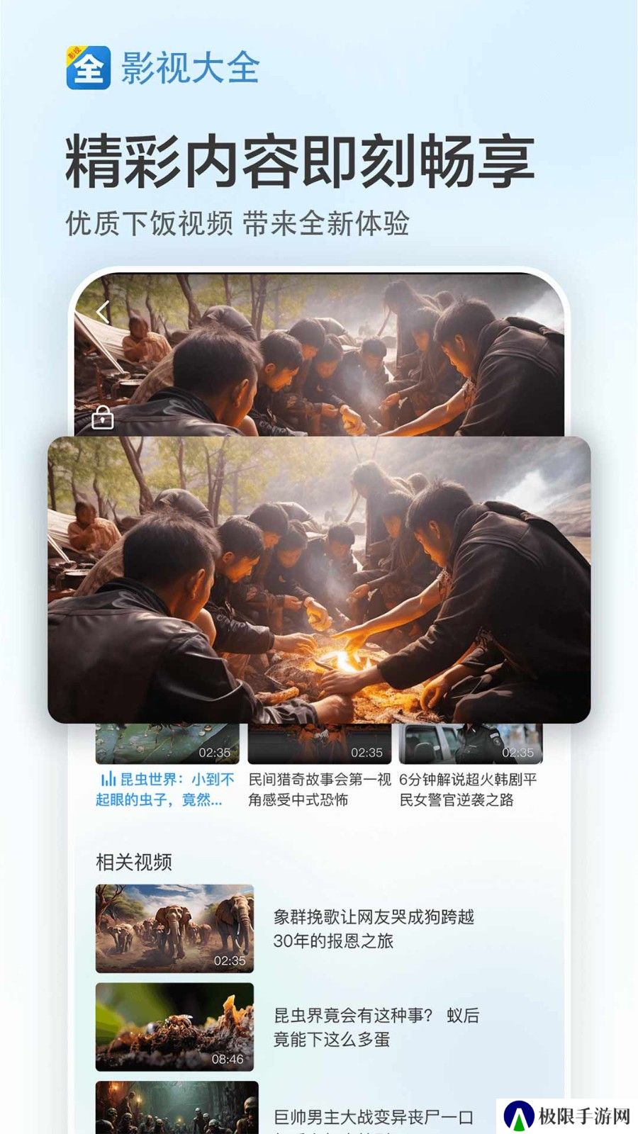 影视大全看看下载