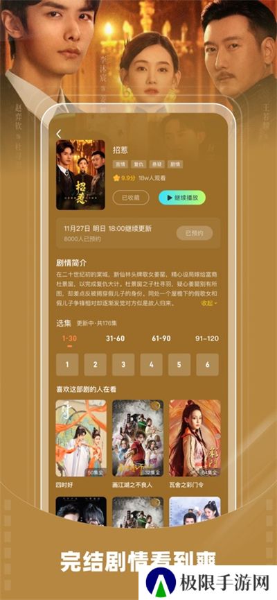 星芽短剧app免费下载