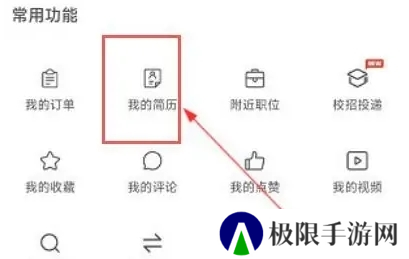 今日招聘怎么删除简历1