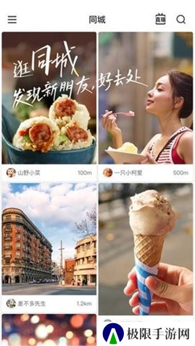 快手极速版免费下载