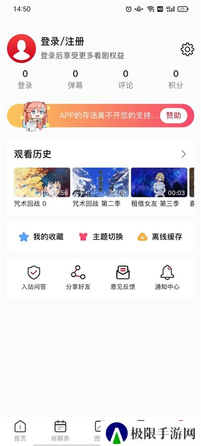 omofun传送门2024最新版