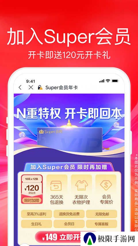 苏宁易购app