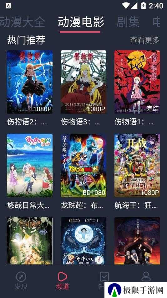 打驴动漫去广告精简版