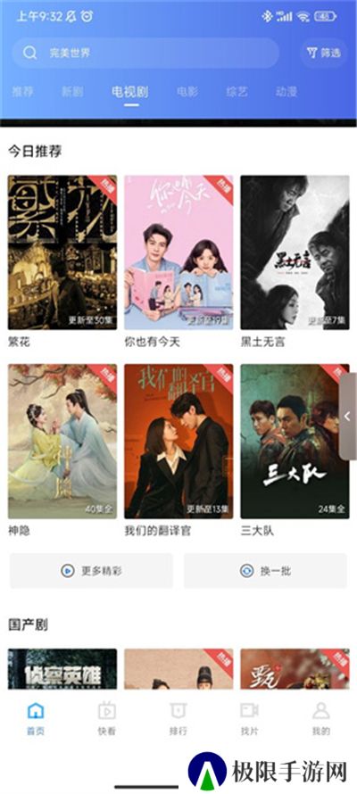 蓝狐视频去广告