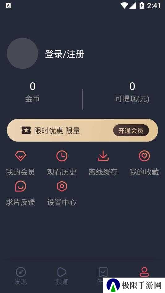 打驴动漫去广告精简版