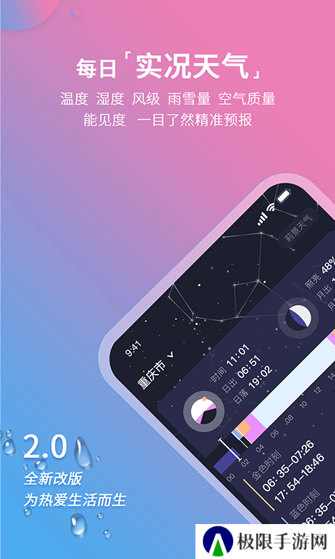莉景天气去广告