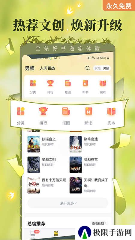 塔读小说纯净版安装