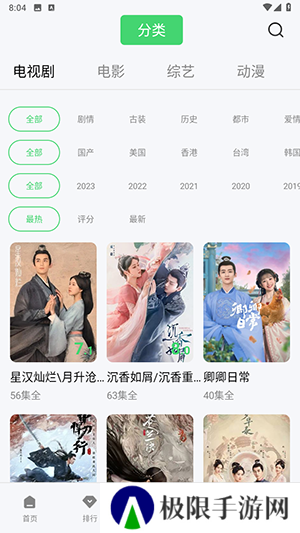 斑马视频VIP版