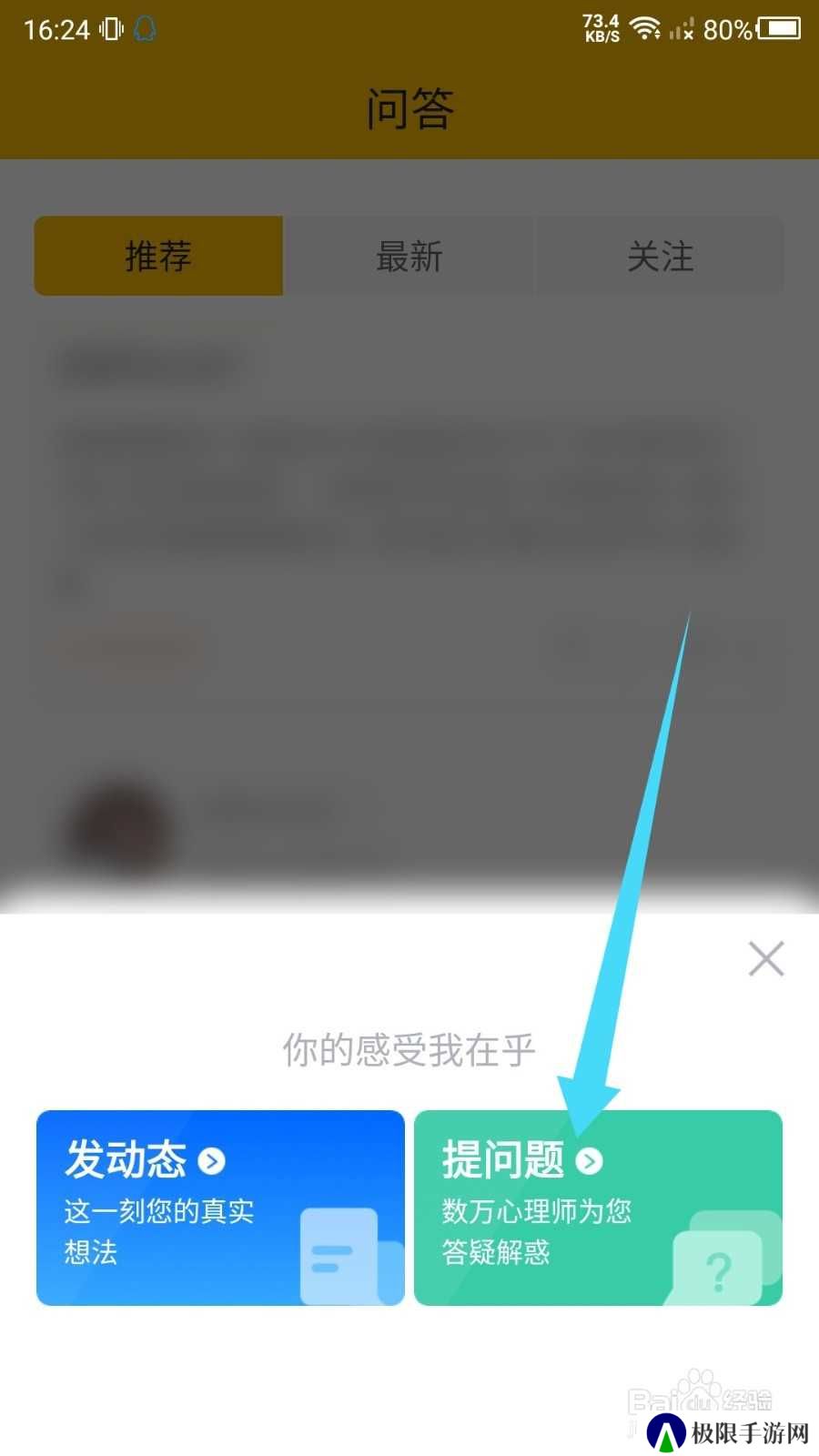 心理咨询APP怎么提问题？