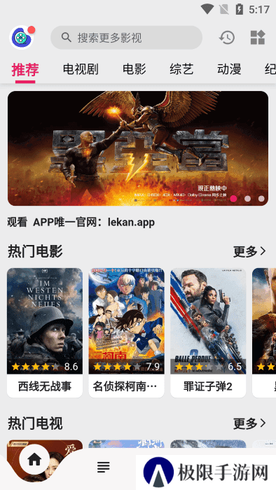 飞飞视频去广告版