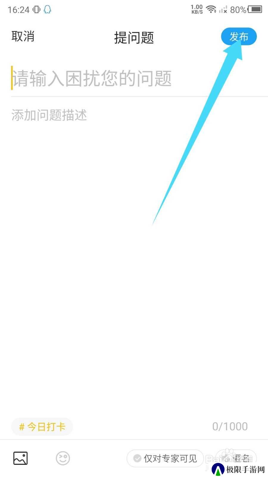心理咨询APP怎么提问题？