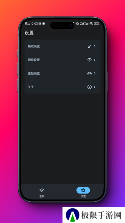 闪电藤app