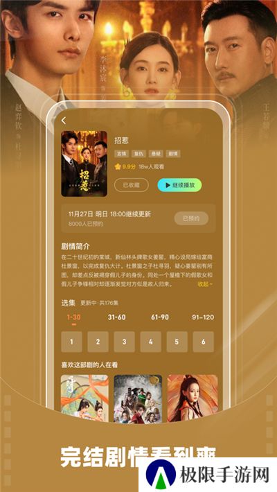 星芽短剧视频appapp下载