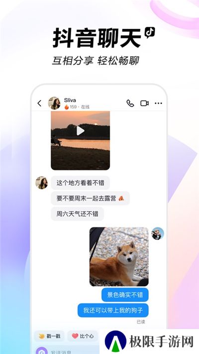 2024年新版免费抖音