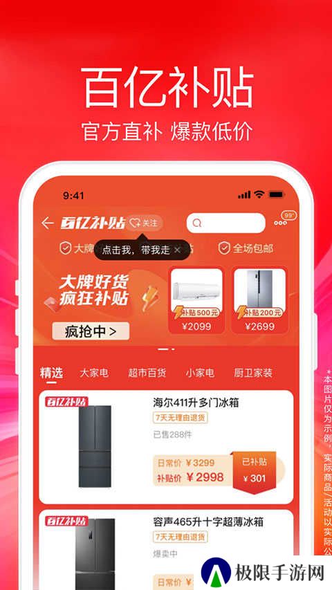 苏宁易购app