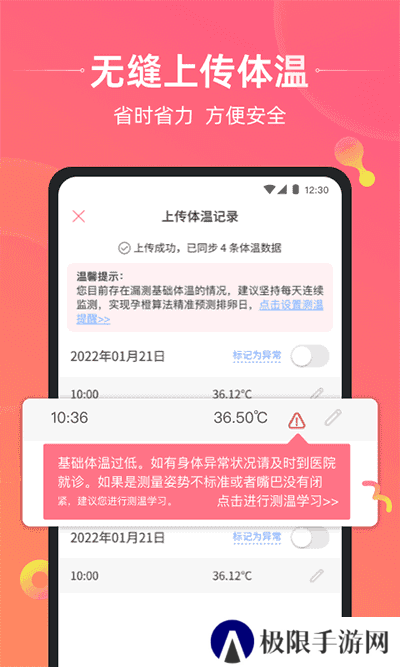孕橙app