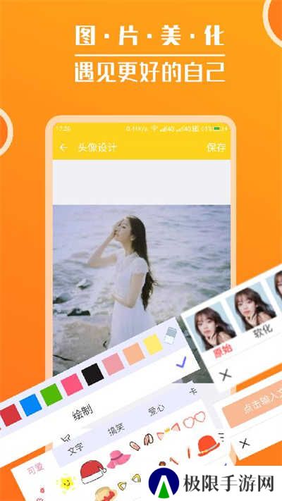 头像大全APP