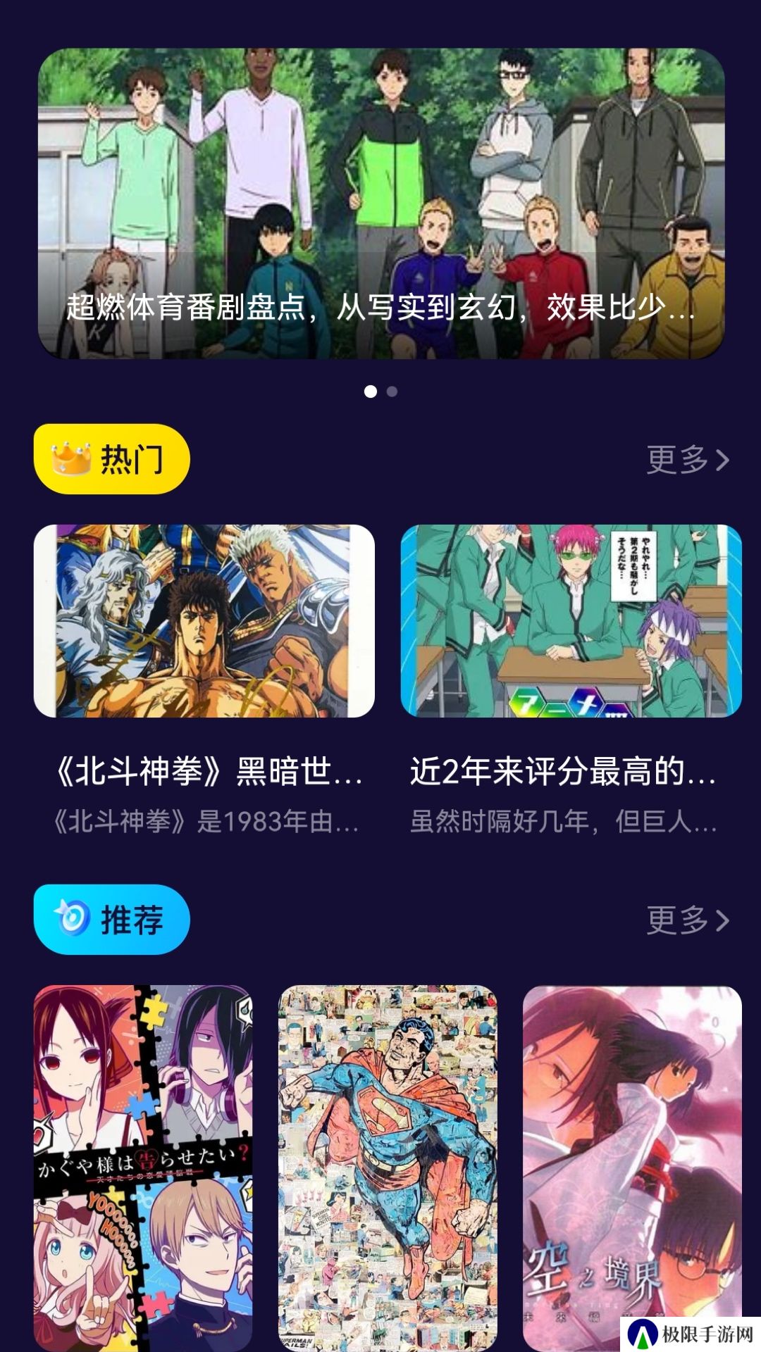 打驴动漫app下载