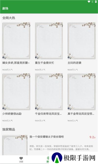 鱼水网剧短剧免费APP