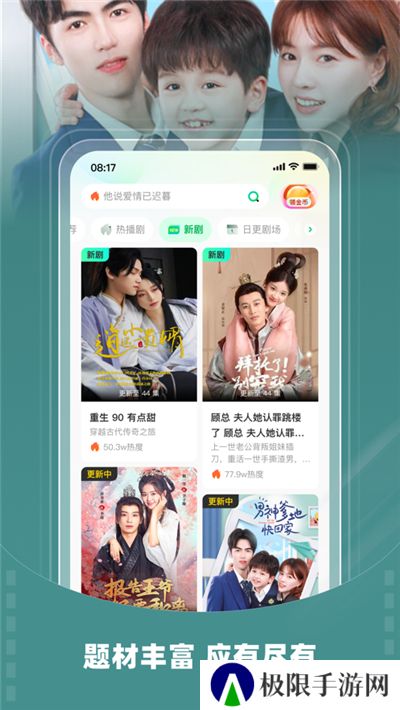 星芽短剧视频appapp下载