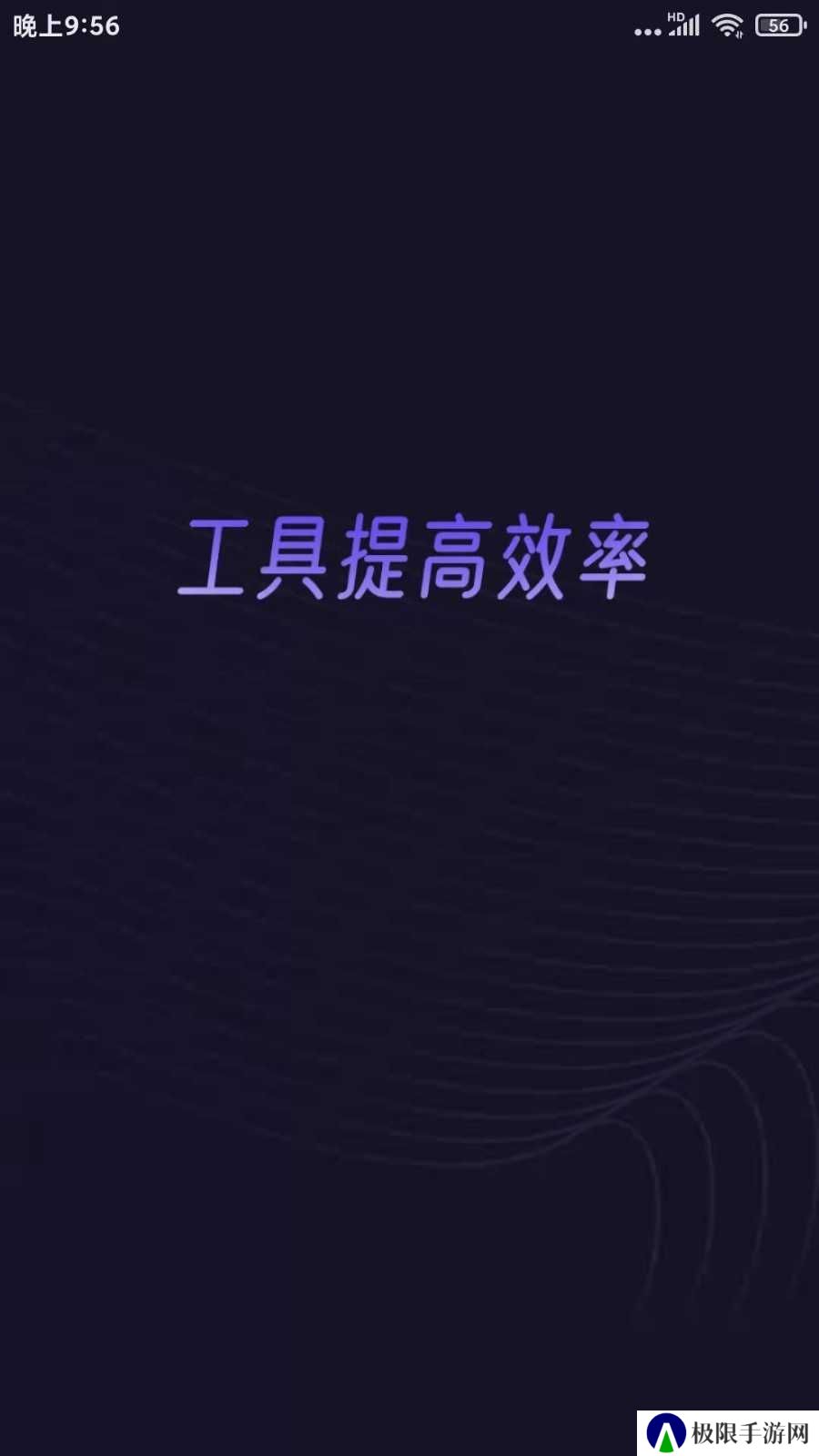 分身有力解锁高级版