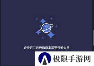 莉景天气免费版使用教程截图6