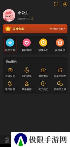 贝瓦儿歌图片14