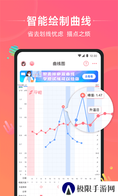 孕橙app