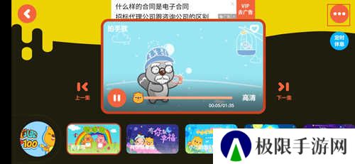 贝瓦儿歌图片10