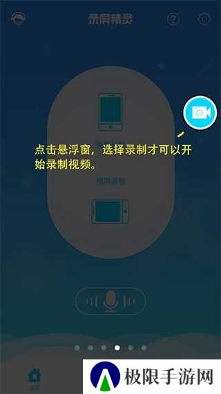 录屏精灵高级版