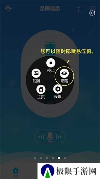 录屏精灵高级版