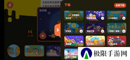 贝瓦儿歌图片13