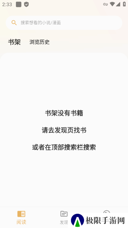 猫番阅读去广告纯净版