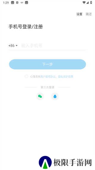 壹点灵心理咨询平台