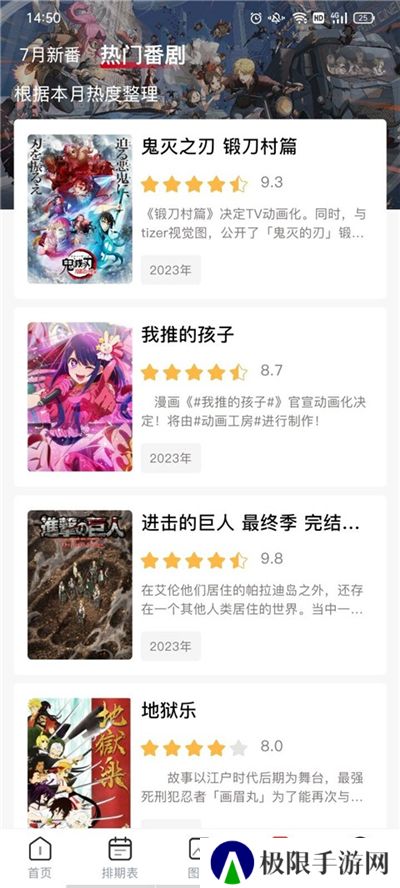omofun传送门2024最新版