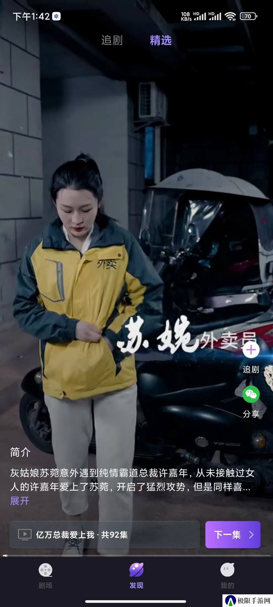 红果大全