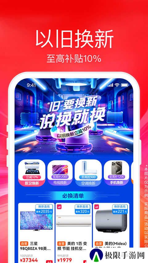 苏宁易购app