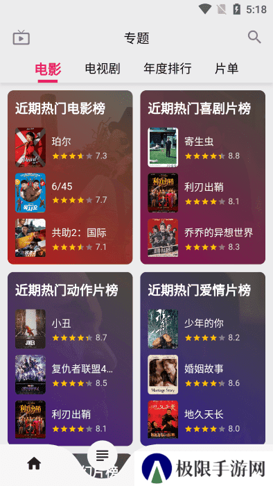 飞飞视频去广告版